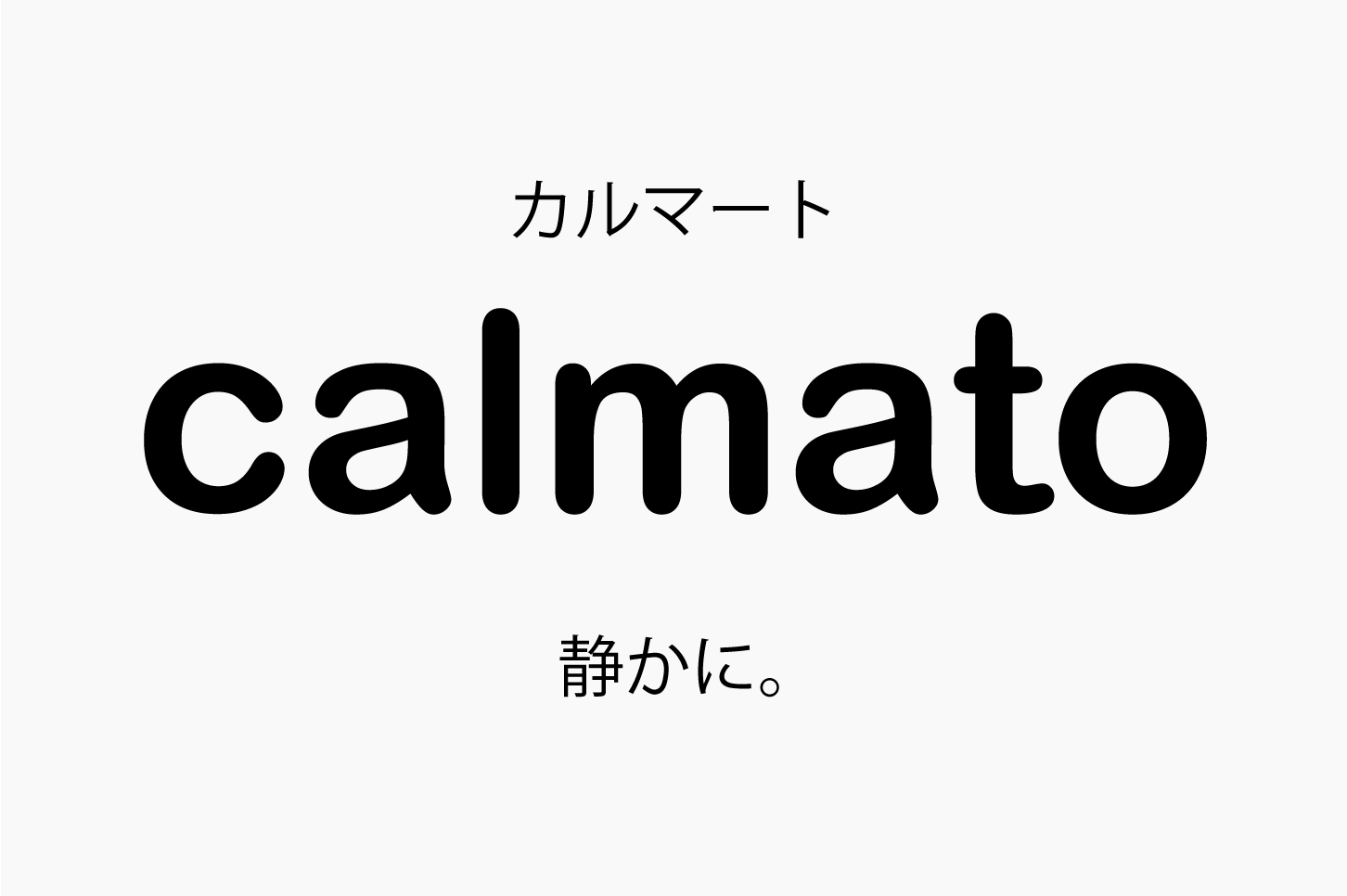Calmato カルマート の意味 音楽用語辞典