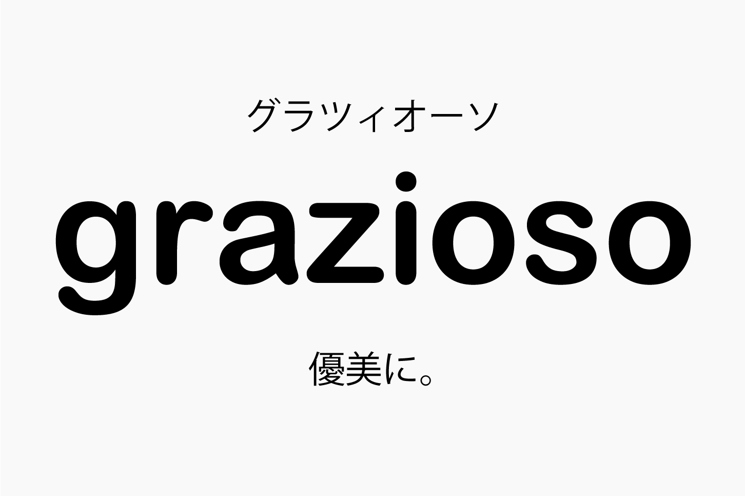 Grazioso グラツィオーソ の意味 音楽用語辞典
