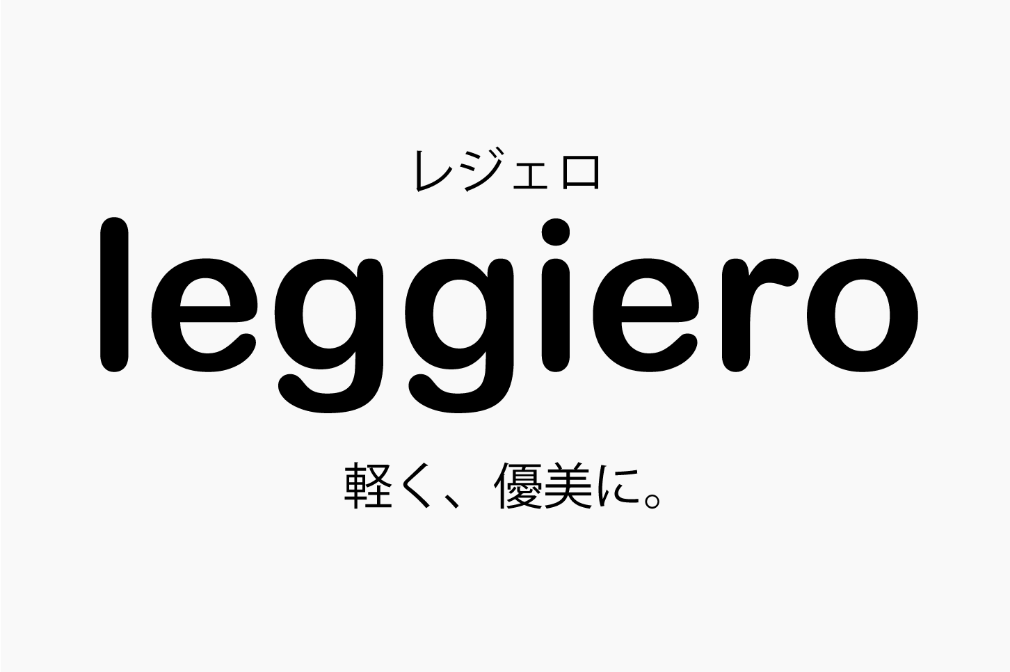 Leggiero レジェロ の意味 音楽用語辞典