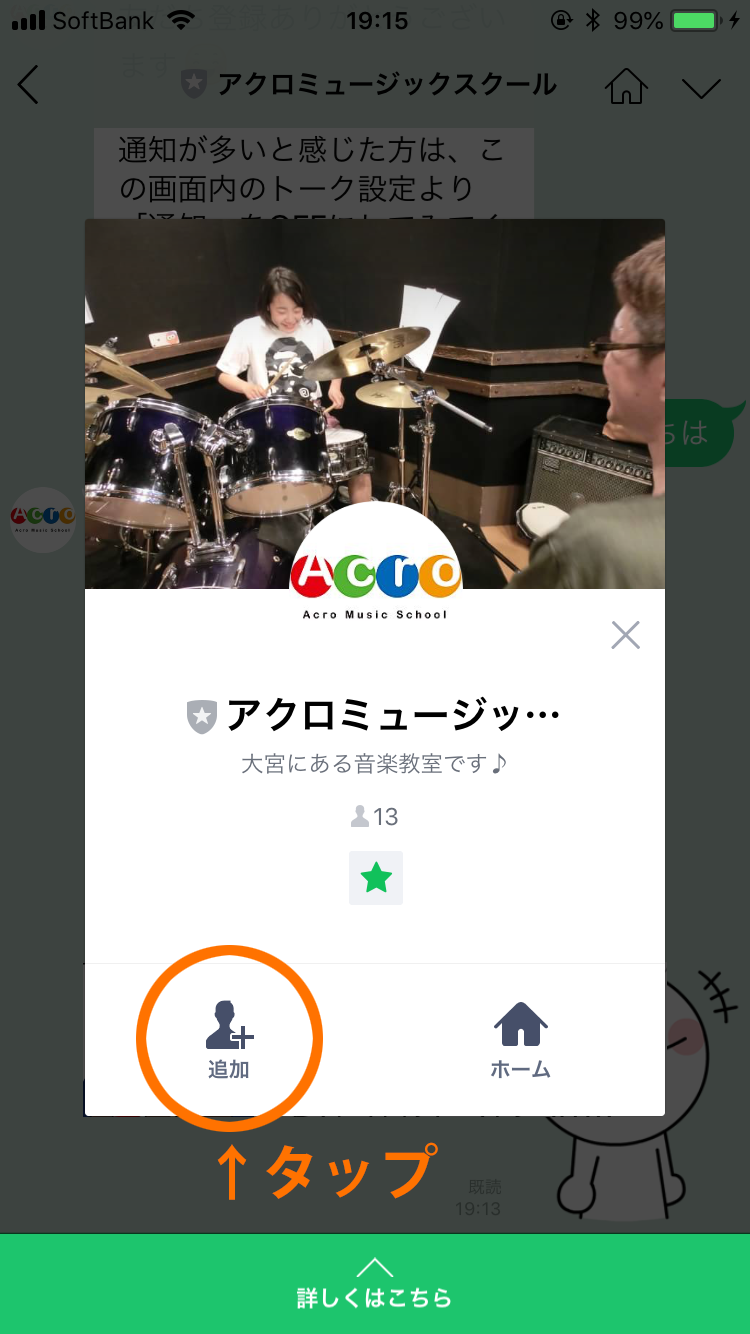 登録方法1