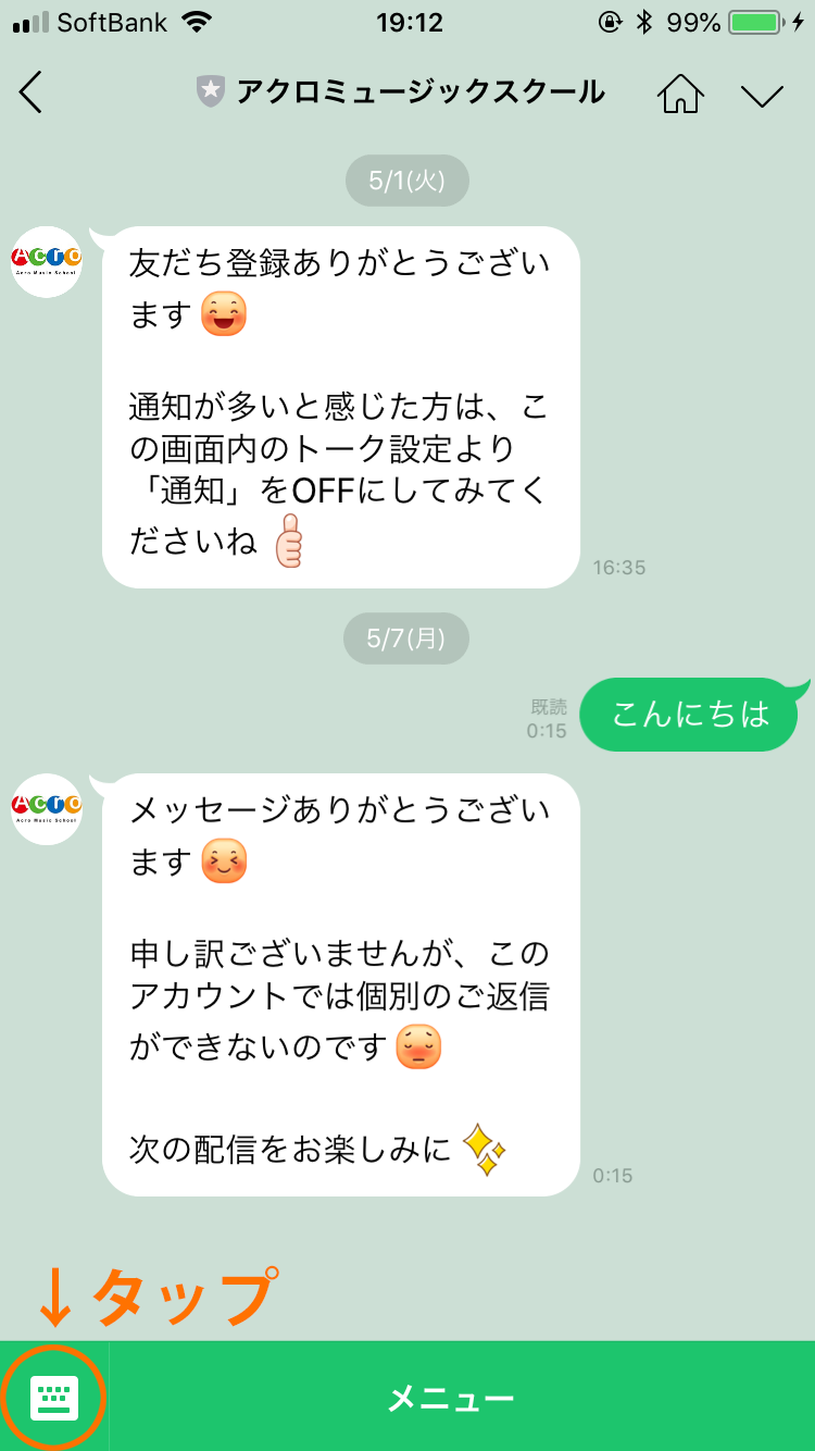 登録方法2